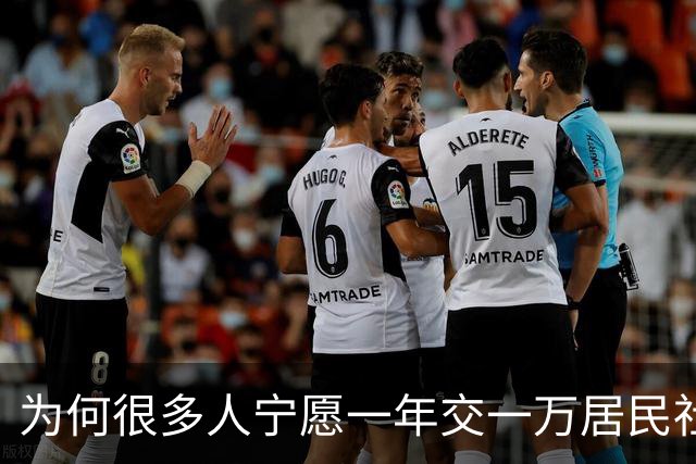 为何很多人宁愿一年交一万居民社保，也不选择灵活就业？