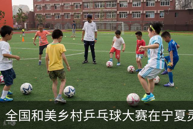 全国和美乡村乒乓球大赛在宁夏灵武开赛-国际在线