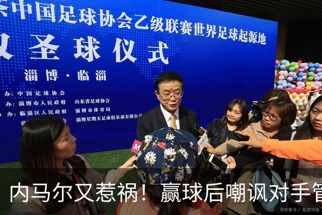 内马尔又惹祸！赢球后嘲讽对手管理层，对方主席怒喷：这是个无赖
