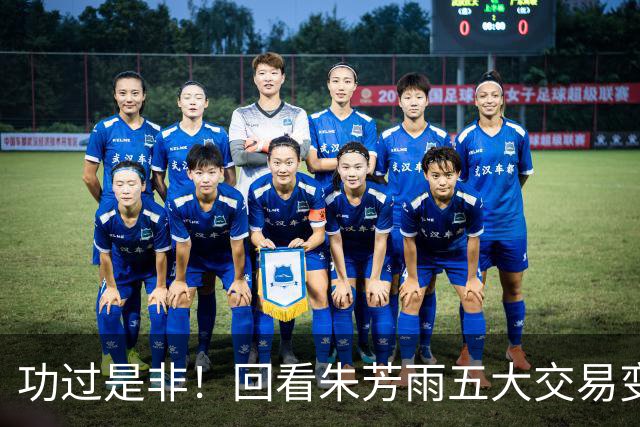 功过是非！回看朱芳雨五大交易变四大，徐昕意外成了滑铁卢
