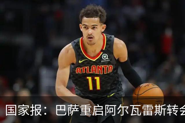 国家报：巴萨重启阿尔瓦雷斯转会，盼球员施压马竞放人