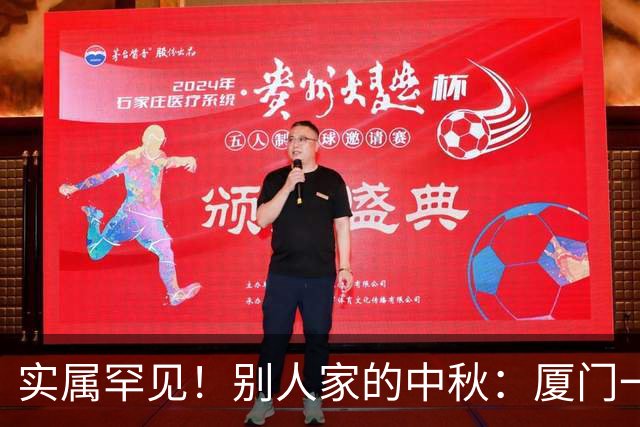 实属罕见！别人家的中秋：厦门一工厂坦言企业经营承压，依旧发放15天本薪奖金，人均或不低于3000