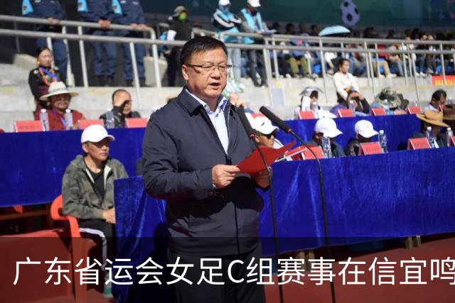 广东省运会女足C组赛事在信宜鸣哨 8支代表队进行18场较量