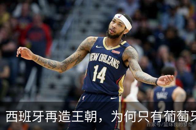 西班牙再造王朝，为何只有葡萄牙能阻挡？营销专家谈C罗价值超全队