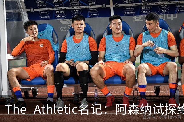The Athletic名记：阿森纳试探维尼修斯，皇马核心合同2027年到期